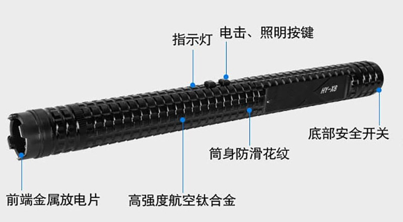 黑鹰X8电棍