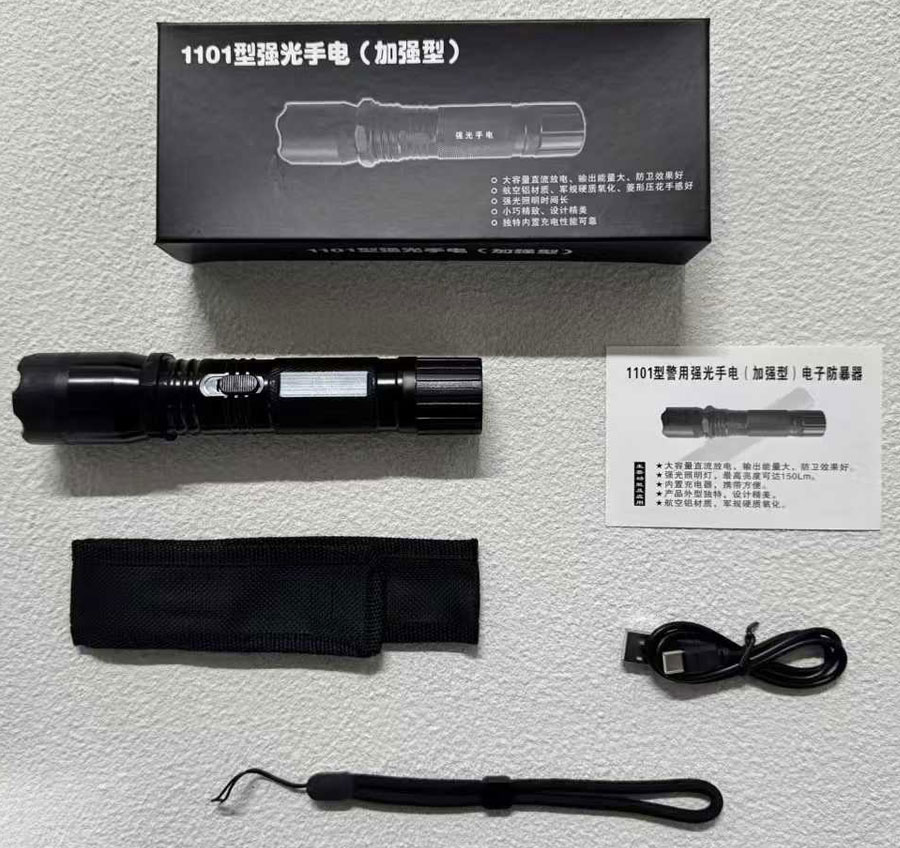 1101型号警用强光电棍